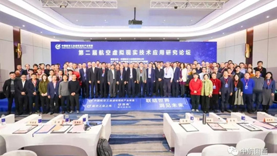 �к�����������ŷ�������ҵ������ʵ��ҵͬ�˵ڶ���VRӦ���о���̳��