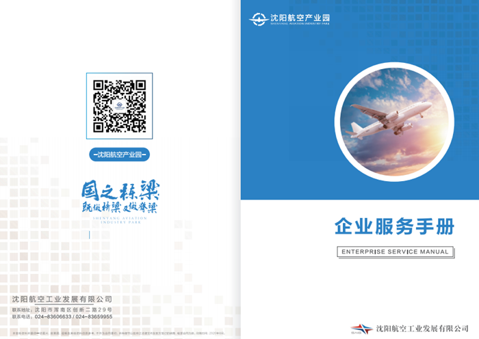 ŷ�������ҵ԰��������ҵ�����ֲᡷ