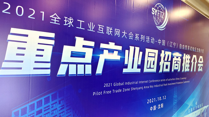 �й���������������ҵ����������Ƭ���ص㹤ҵ԰�������ƽ��������ŷ�������ҵ԰����