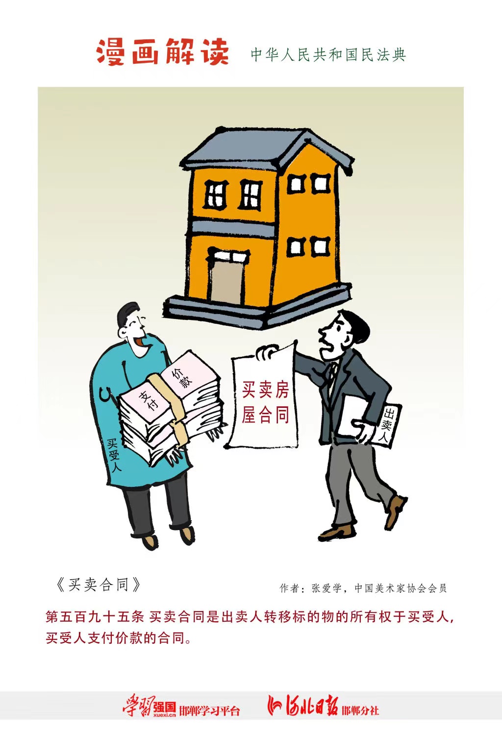 ŷ�������(�й���)���޹�˾