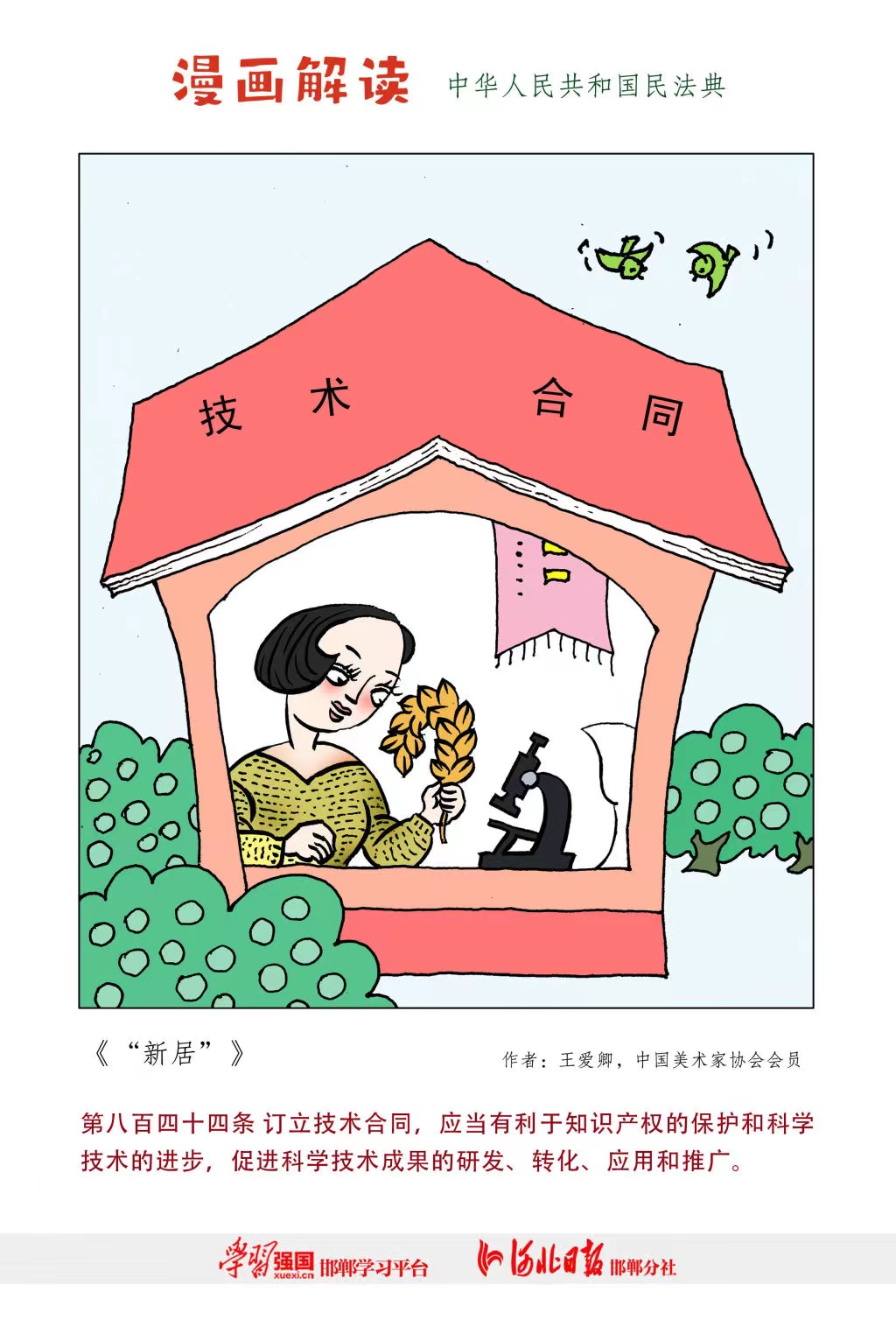 ŷ�������(�й���)���޹�˾