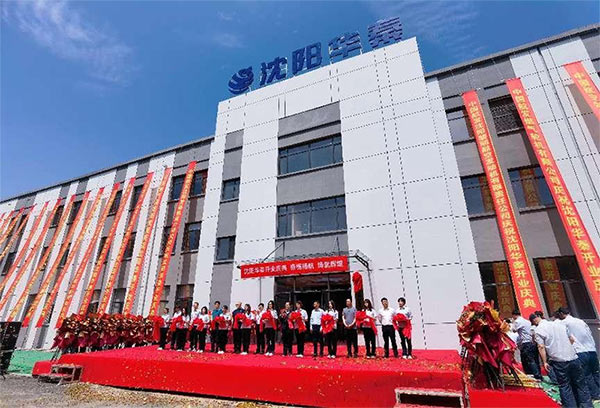 ����ף������ŷ�����������ҵ԰�׼���פ��ҵ--�������غ����Ƽ��������ι�˾ʢ��ҵ