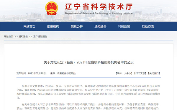 ϲ��������ŷ�������ҵ�����о�Ժ����������ʡ����ת����ģ������