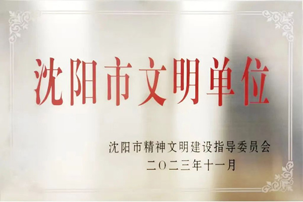 ϲ��ح����ŷ�������ҵ�����ٻ�2020-2023��� ��������������λ�������ƺ�