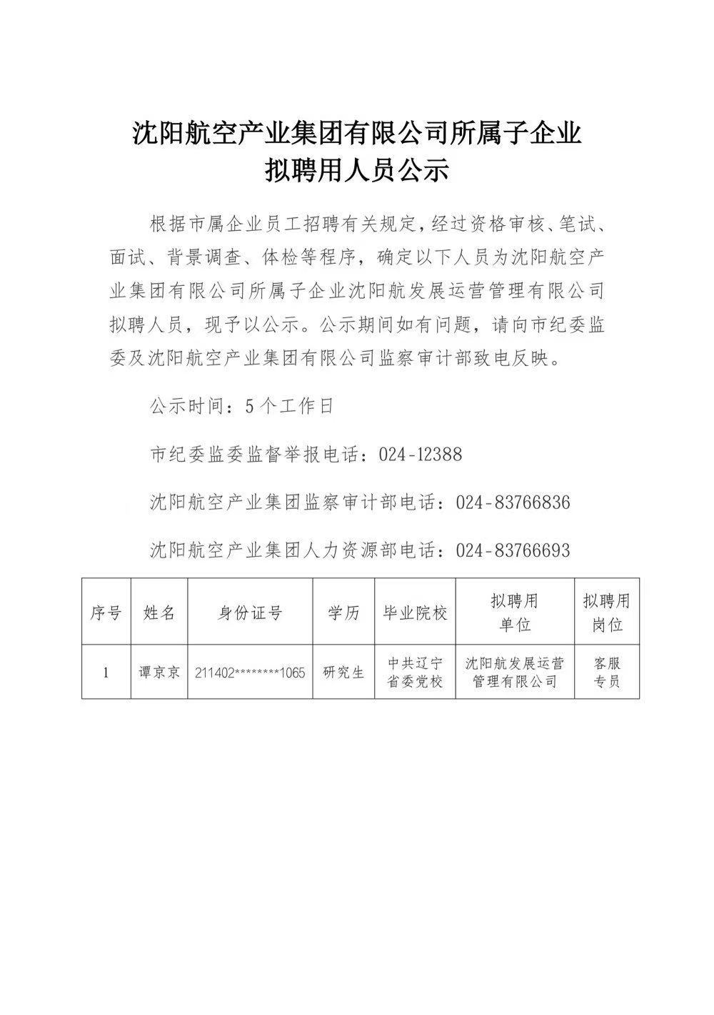 ŷ�������(�й���)���޹�˾